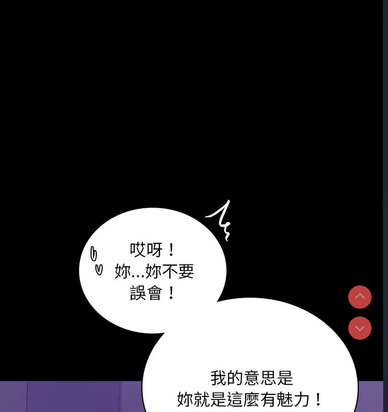 背叛的开始 第22话 第155页