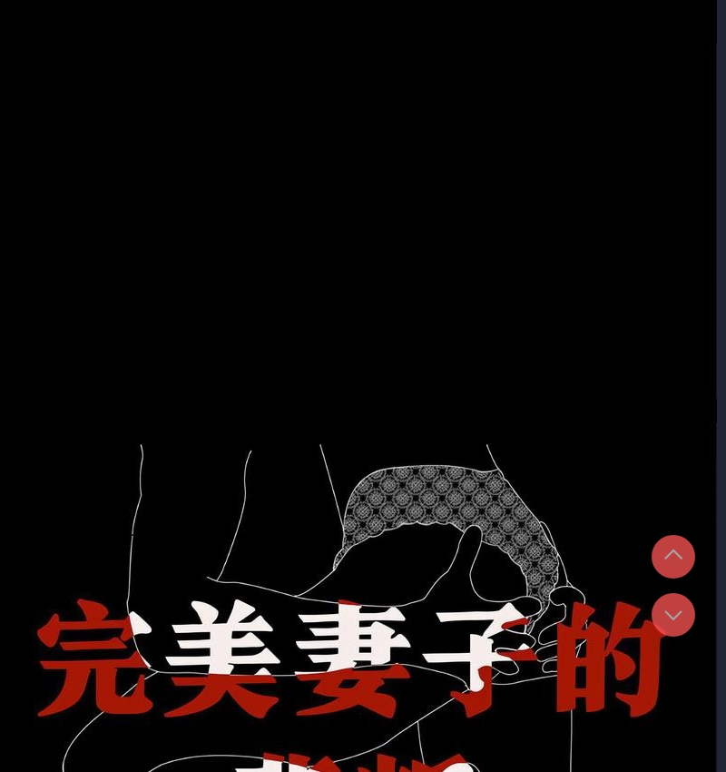 背叛的开始 第22话 第16页