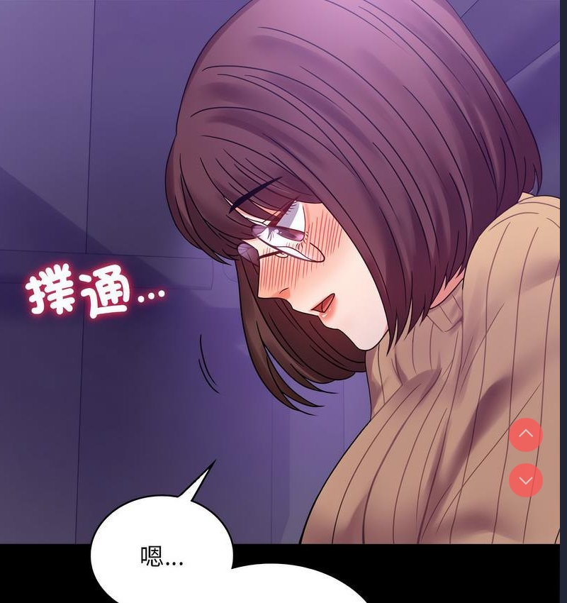 背叛的开始 第22话 第160页