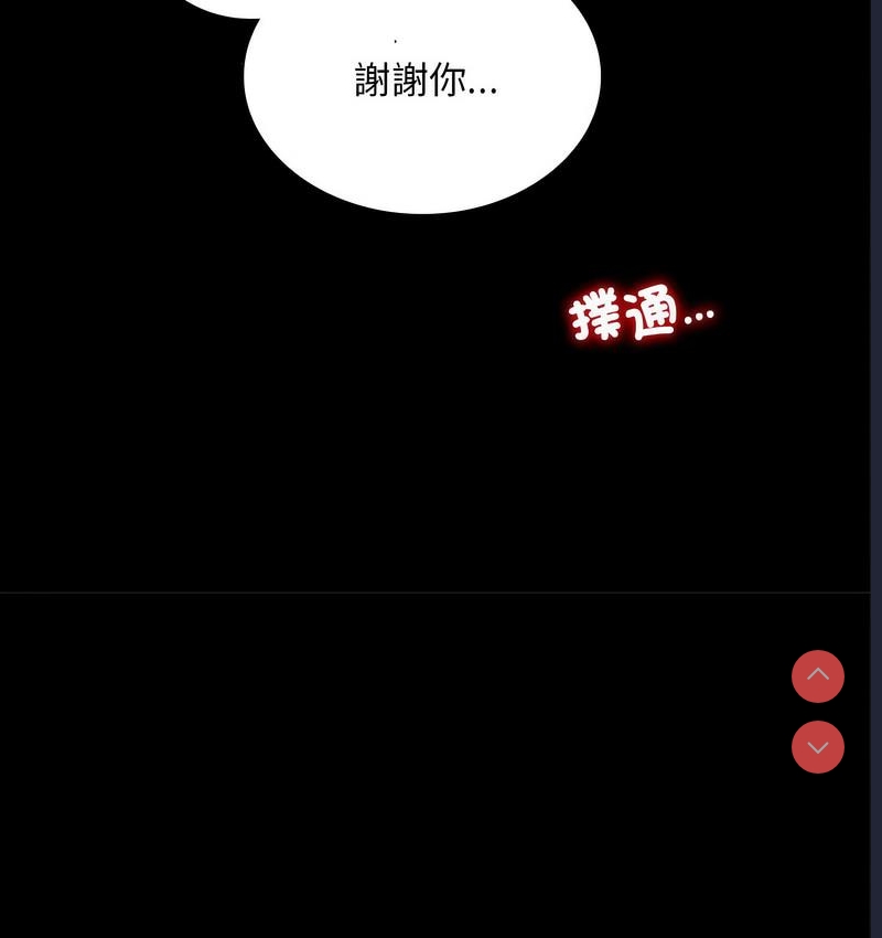 背叛的开始 第22话 第161页