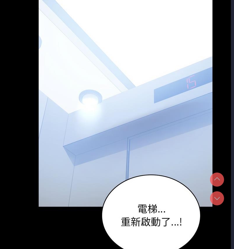 背叛的开始 第22话 第165页