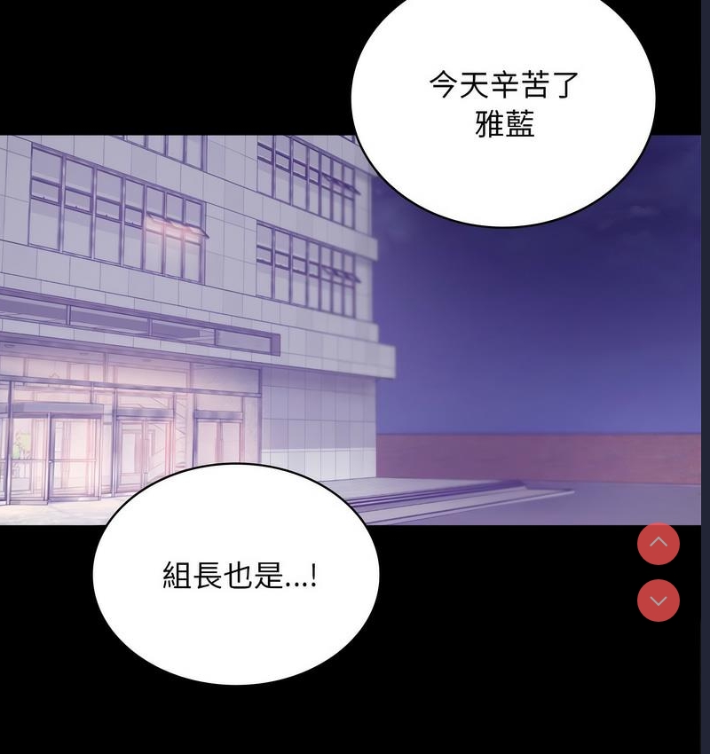 背叛的开始 第22话 第168页