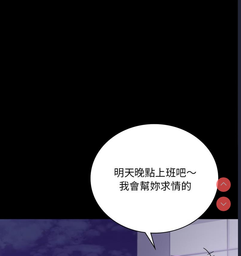 背叛的开始 第22话 第169页
