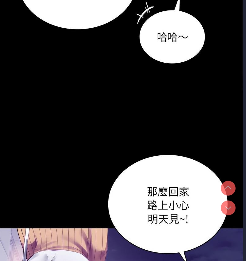 背叛的开始 第22话 第171页