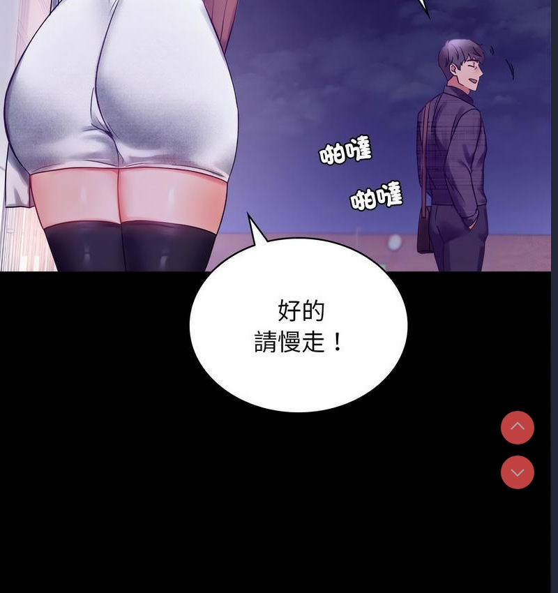 背叛的开始 第22话 第172页