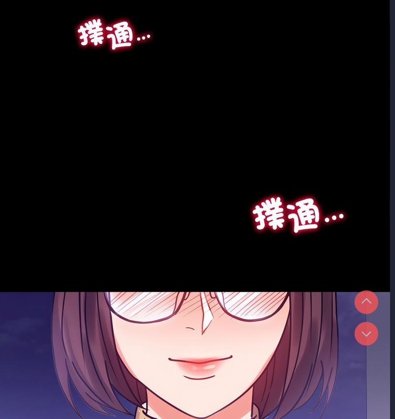 背叛的开始 第22话 第173页