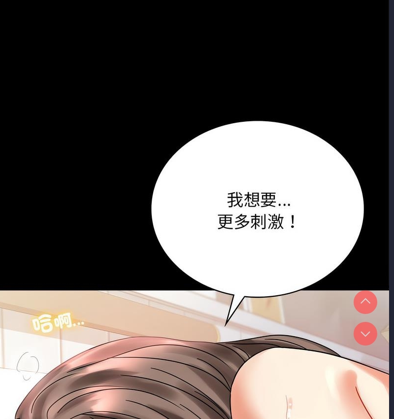 背叛的开始 第22话 第189页