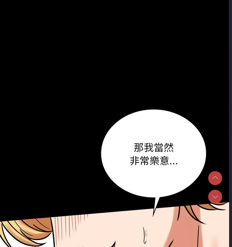 背叛的开始 第22话 第191页
