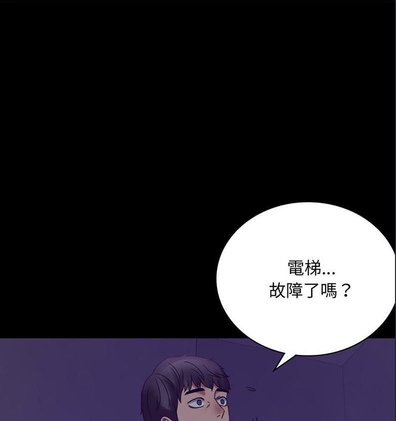 背叛的开始 第22话 第2页