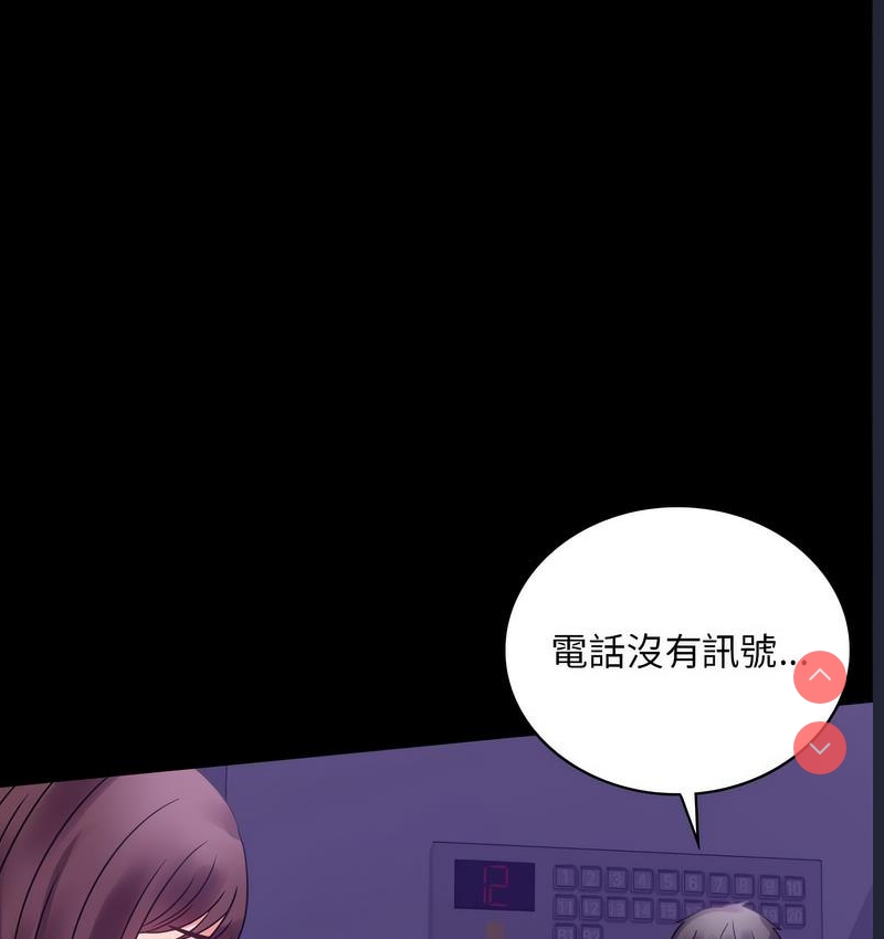 背叛的开始 第22话 第23页