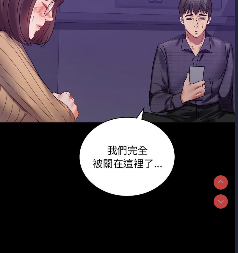 背叛的开始 第22话 第24页
