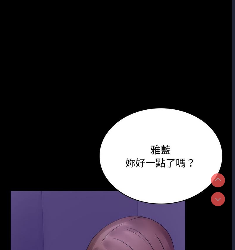 背叛的开始 第22话 第25页