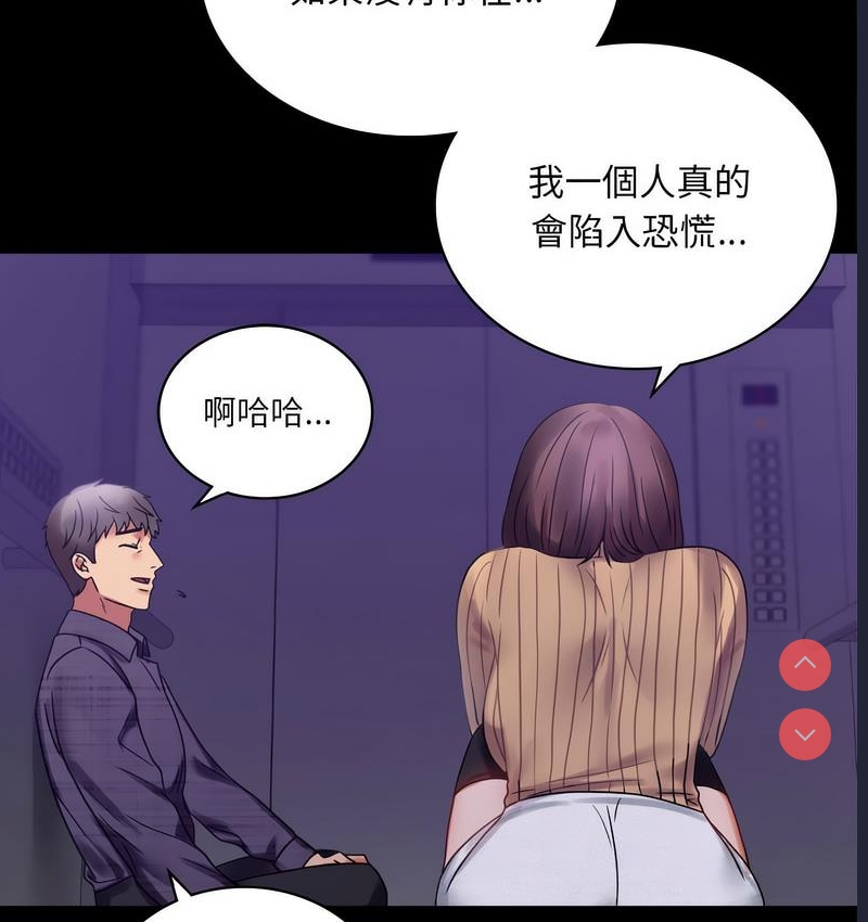 背叛的开始 第22话 第28页