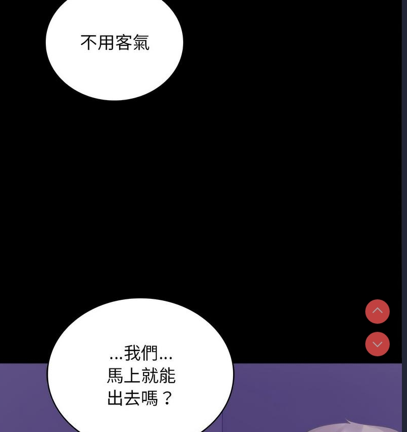 背叛的开始 第22话 第29页