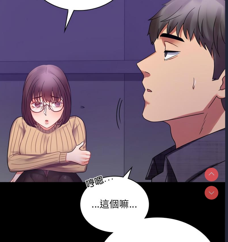 背叛的开始 第22话 第30页