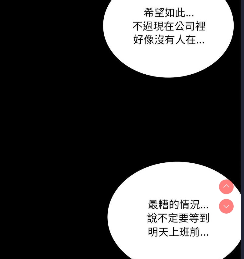 背叛的开始 第22话 第31页