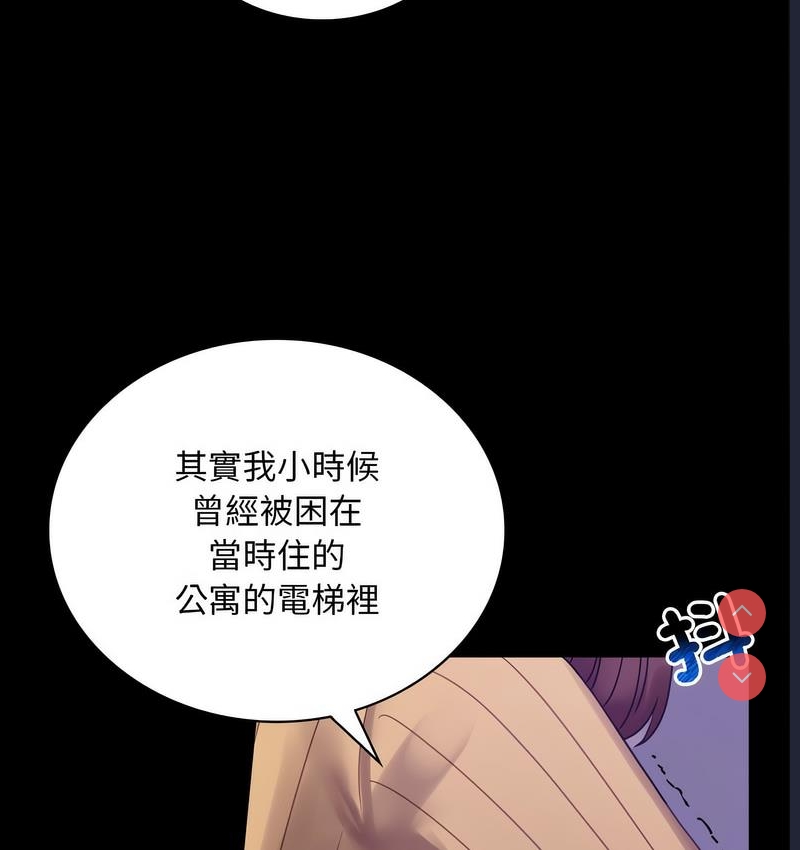 背叛的开始 第22话 第34页