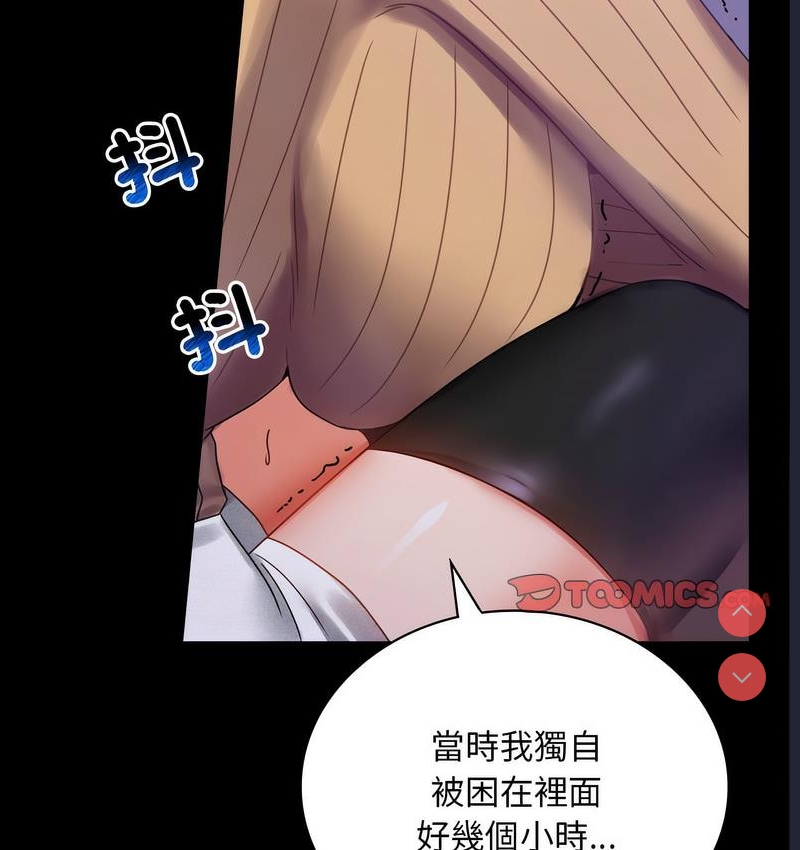 背叛的开始 第22话 第35页