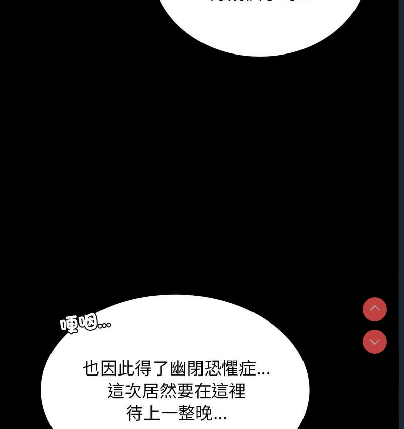 背叛的开始 第22话 第36页