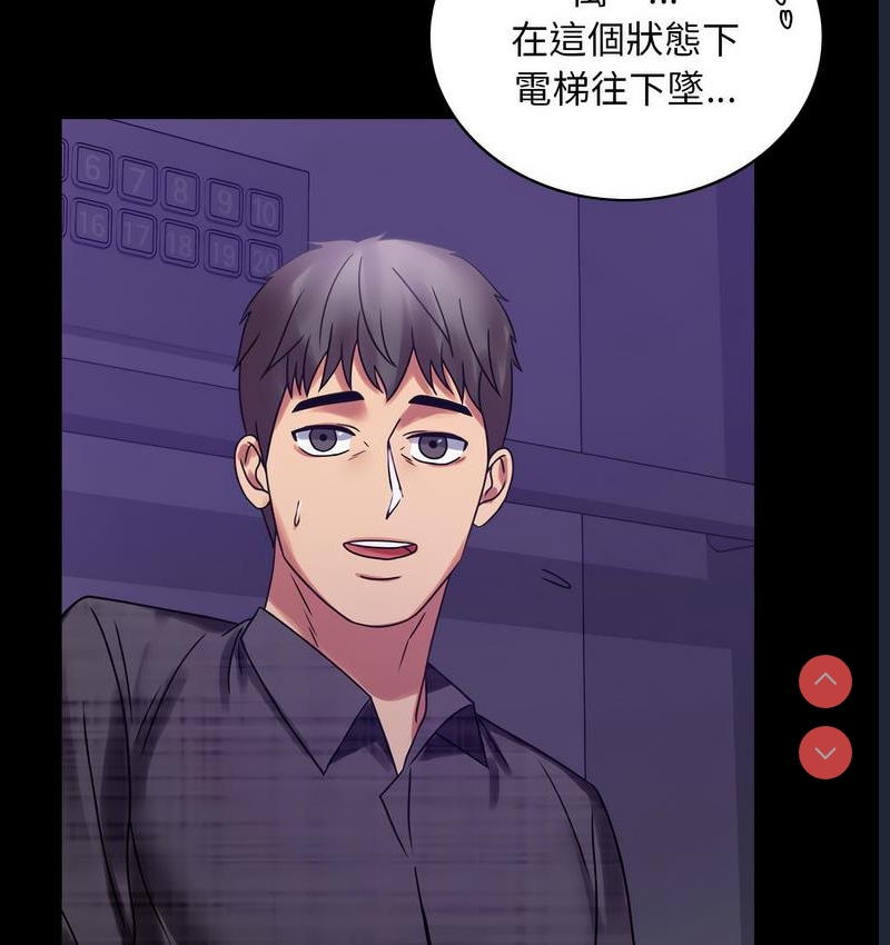 背叛的开始 第22话 第39页
