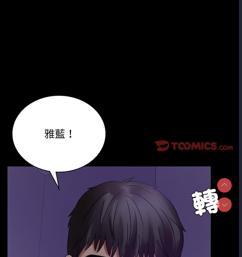 背叛的开始 第22话 第4页