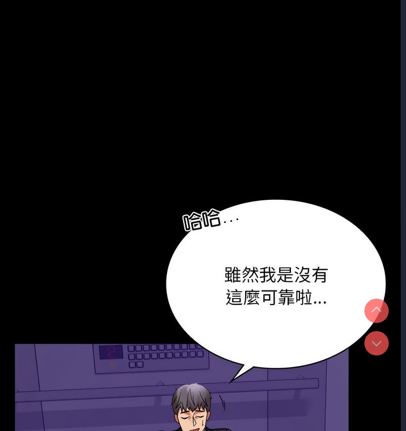 背叛的开始 第22话 第47页