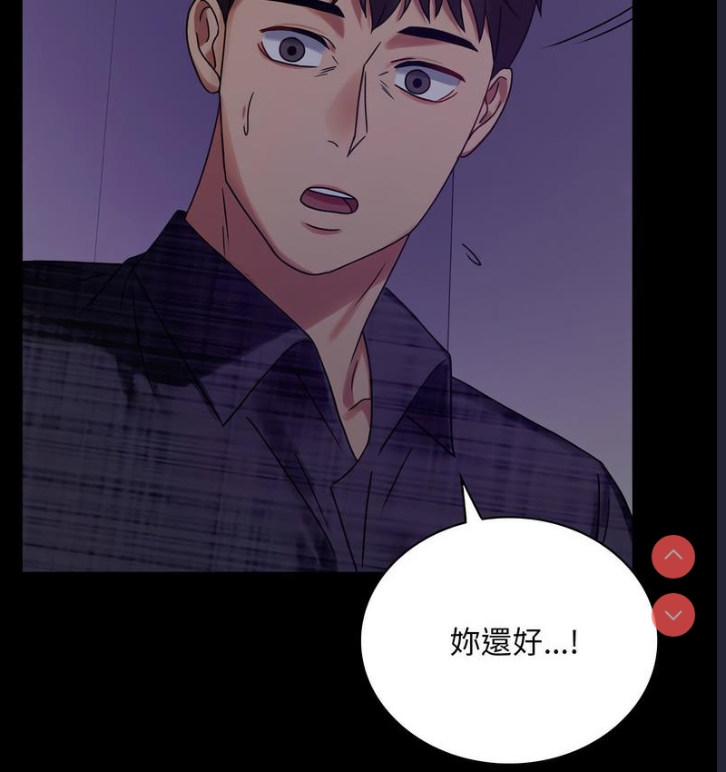 背叛的开始 第22话 第5页