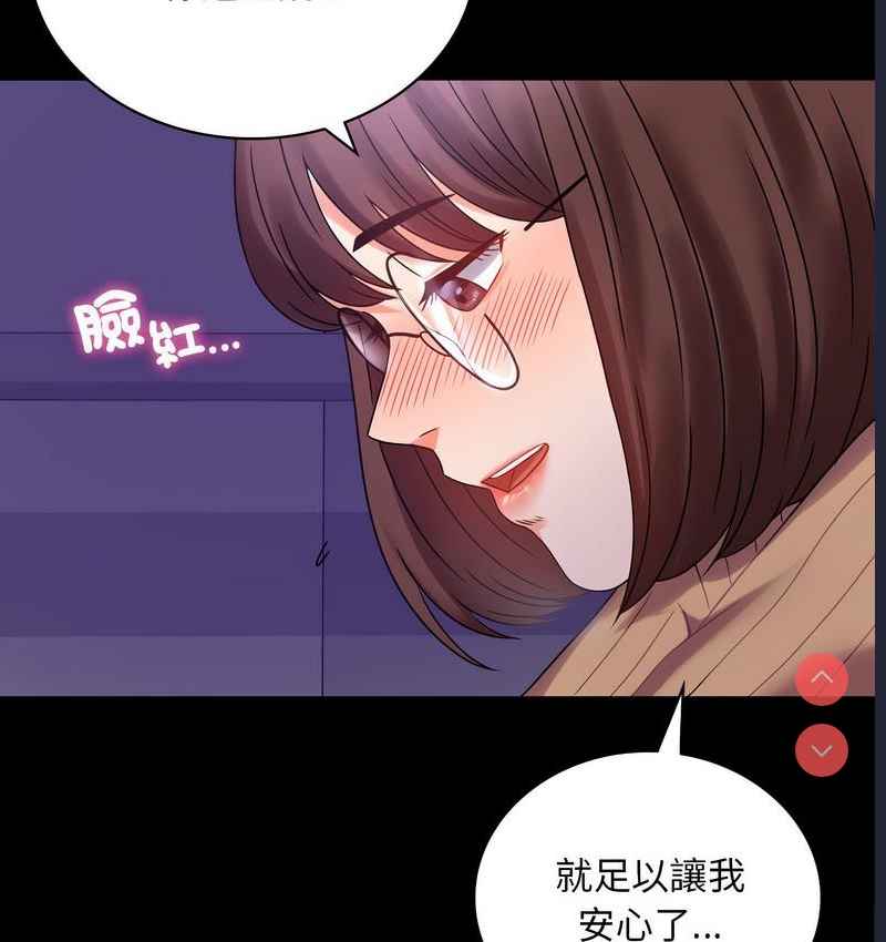 背叛的开始 第22话 第50页