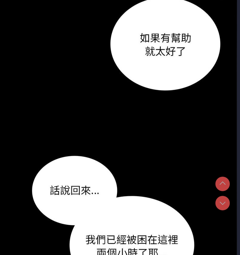 背叛的开始 第22话 第53页