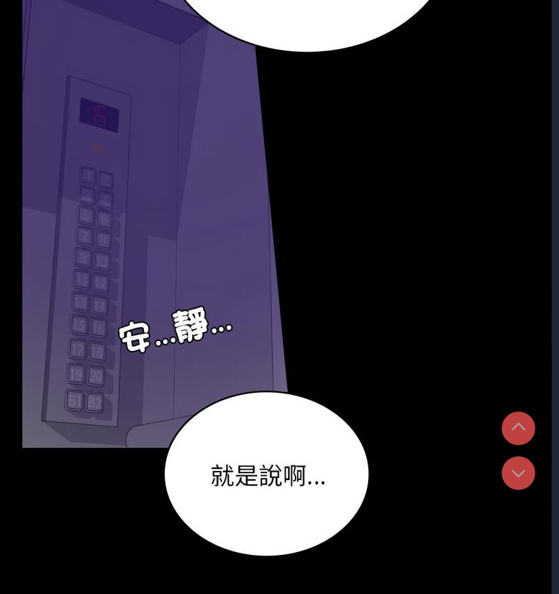 背叛的开始 第22话 第55页