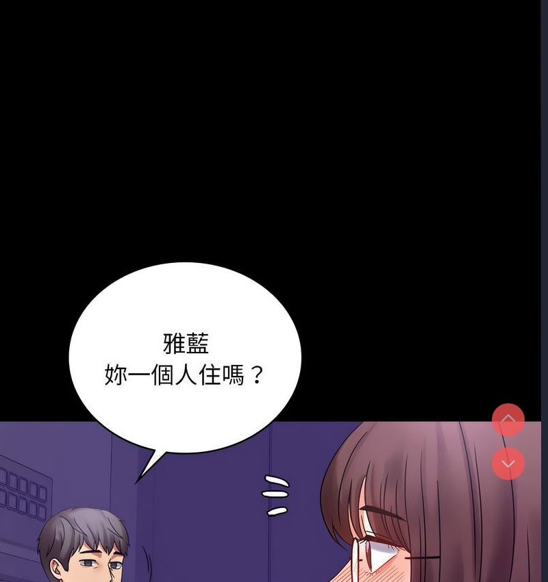 背叛的开始 第22话 第56页