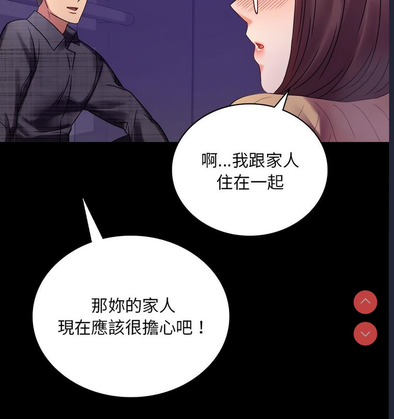 背叛的开始 第22话 第57页