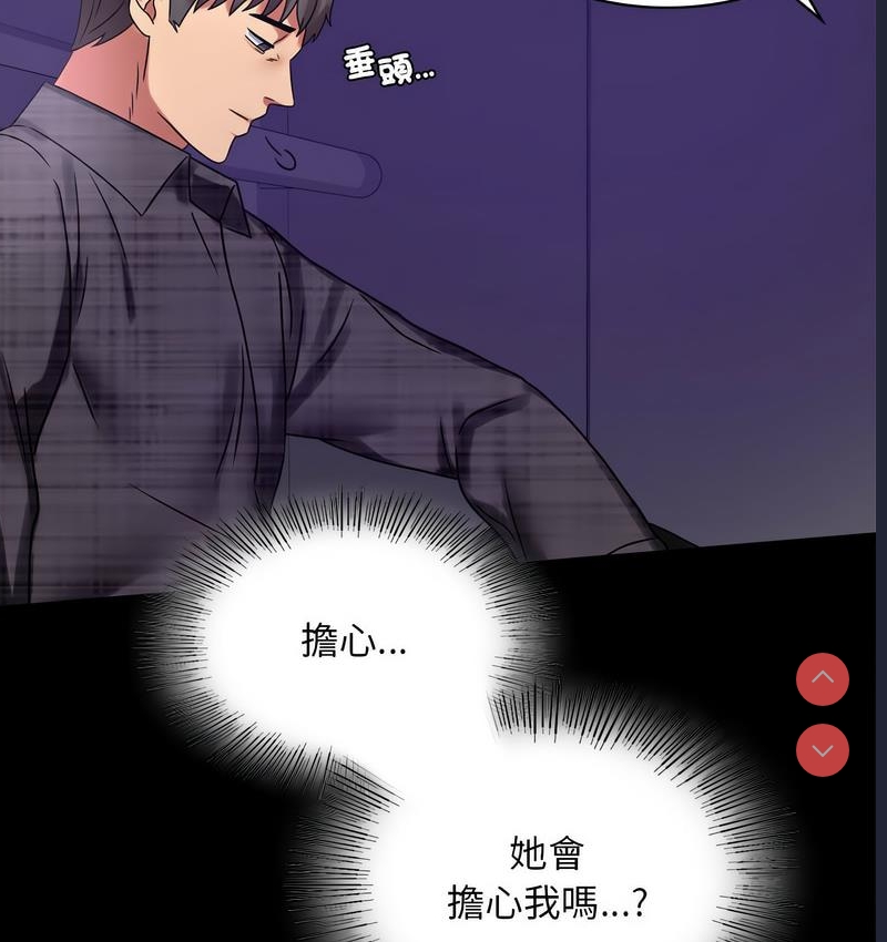 背叛的开始 第22话 第61页