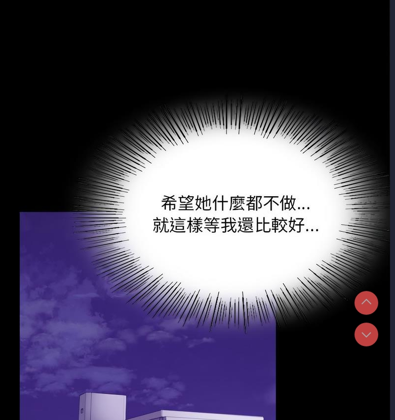 背叛的开始 第22话 第64页