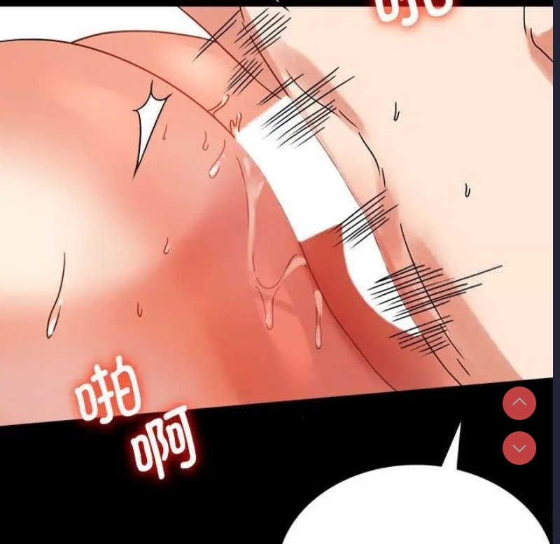 背叛的开始 第23话 第104页
