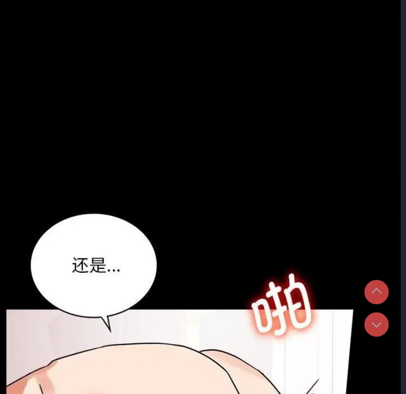 背叛的开始 第23话 第108页