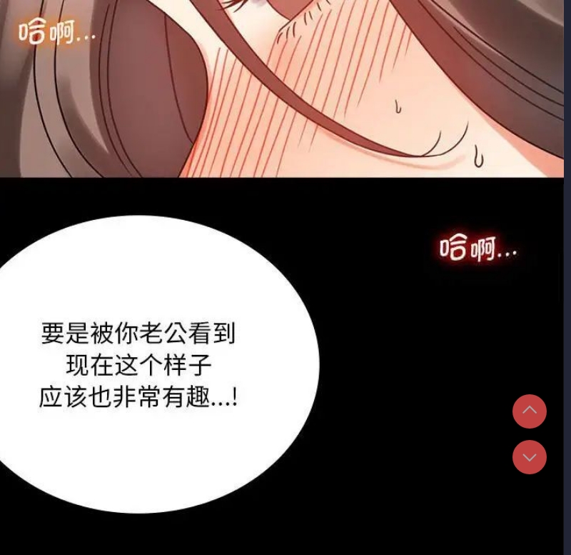 背叛的开始 第23话 第112页
