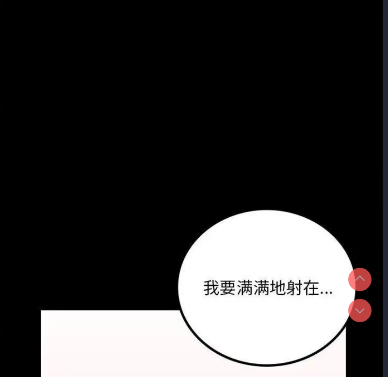 背叛的开始 第23话 第113页