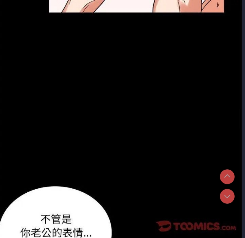 背叛的开始 第23话 第115页