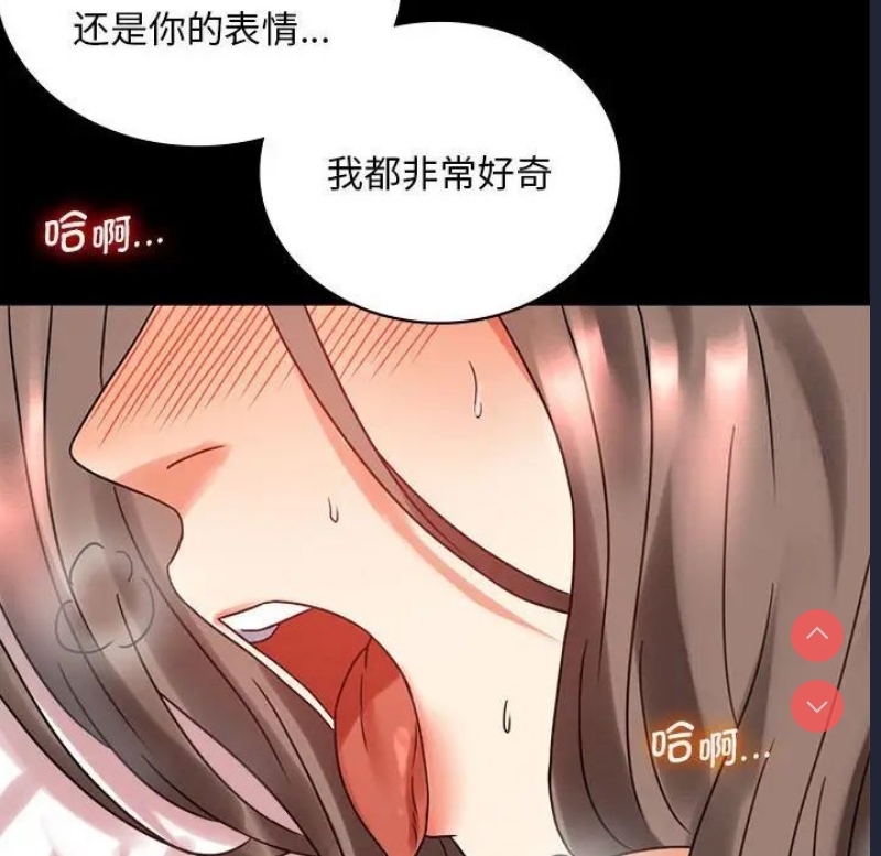 背叛的开始 第23话 第116页