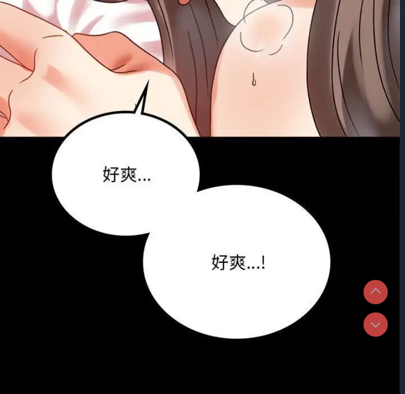 背叛的开始 第23话 第117页