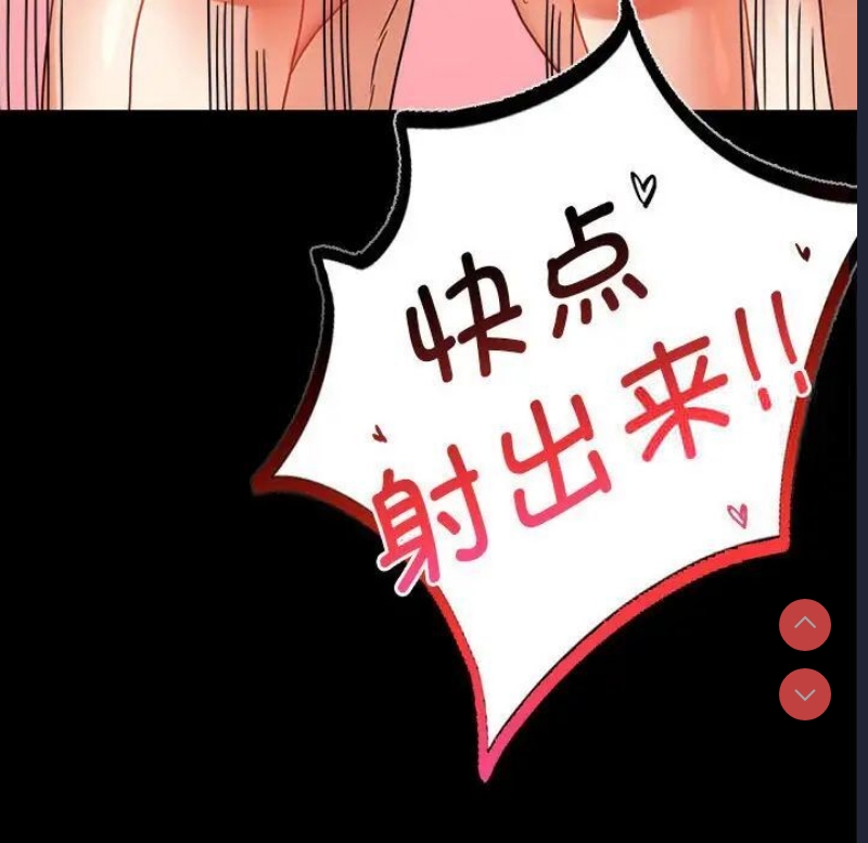 背叛的开始 第23话 第123页