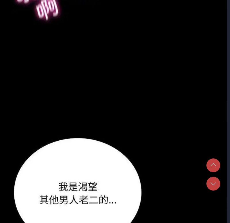 背叛的开始 第23话 第126页