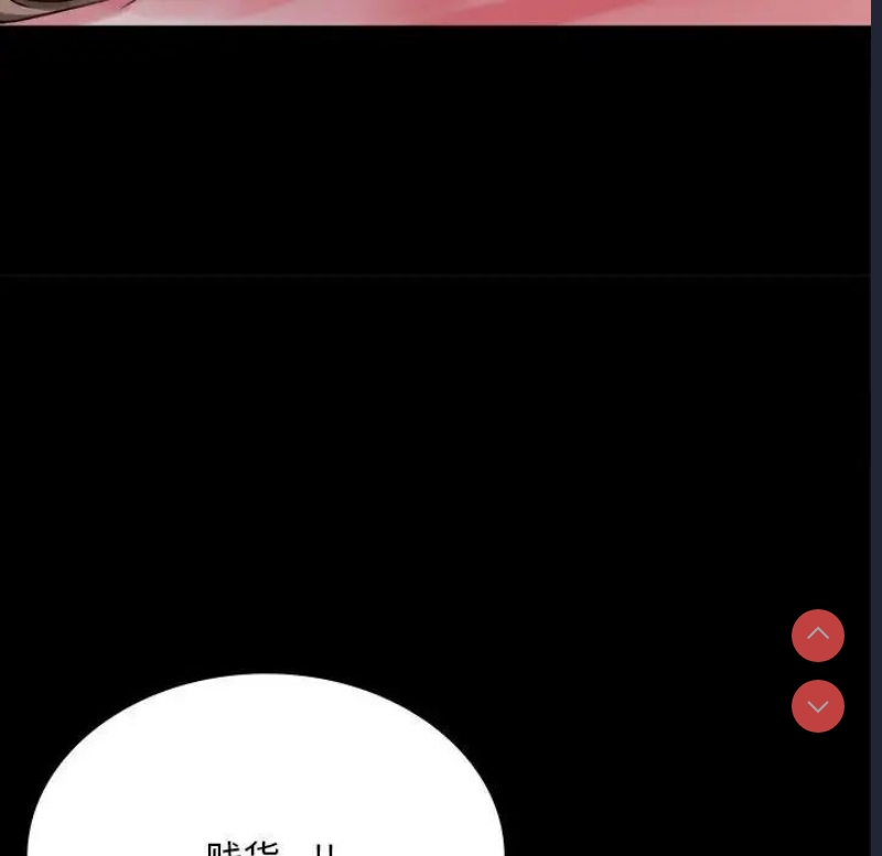背叛的开始 第23话 第128页