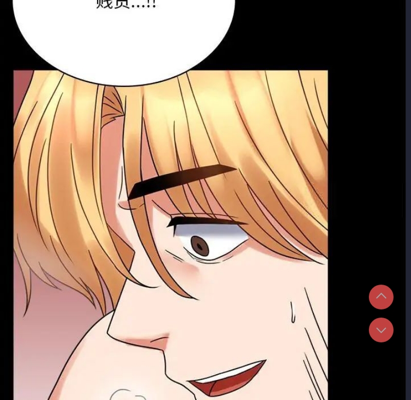 背叛的开始 第23话 第129页