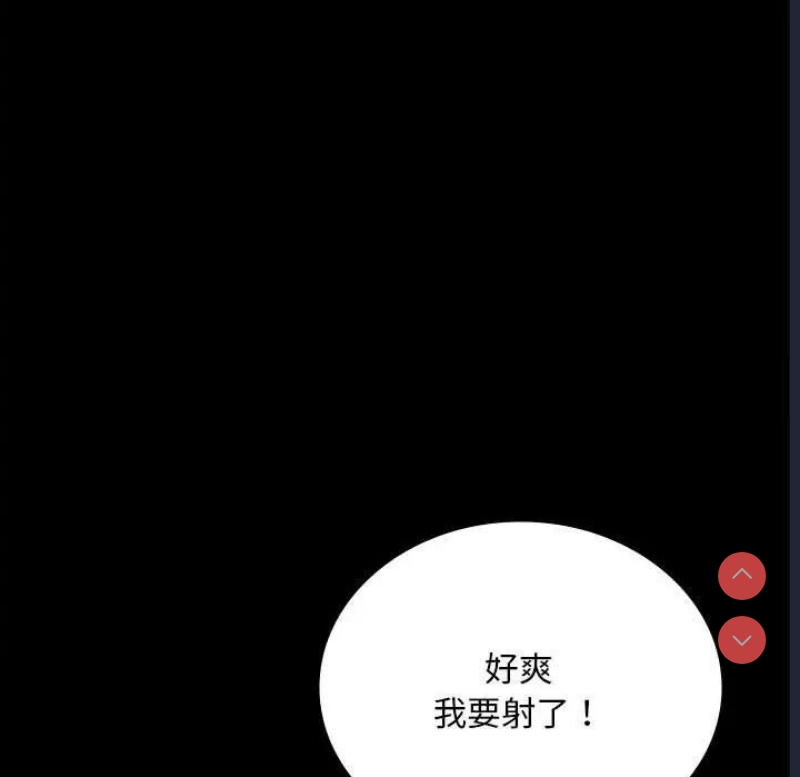 背叛的开始 第23话 第134页