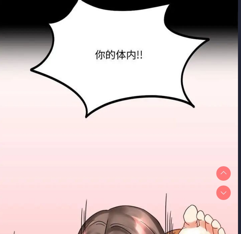 背叛的开始 第23话 第139页