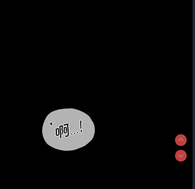 背叛的开始 第23话 第143页