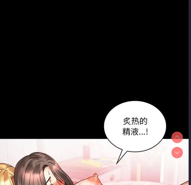 背叛的开始 第23话 第149页