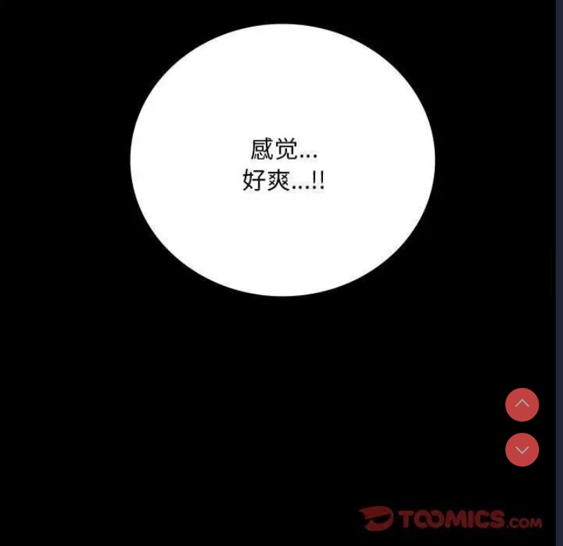背叛的开始 第23话 第151页